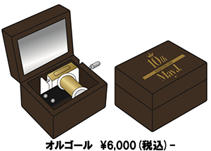 オルゴール