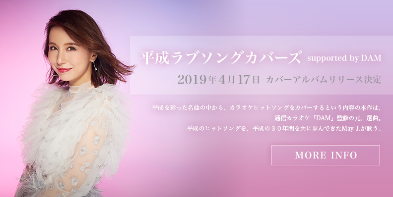 May J. Official Website