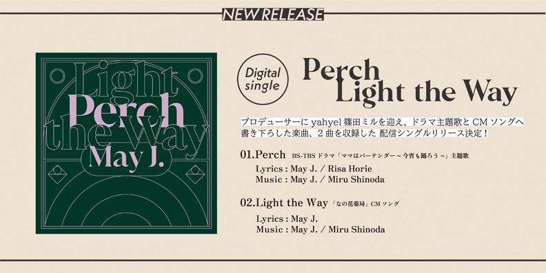 Perch / Light the Way