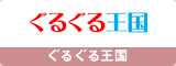 ���邮�鉤��
