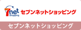 �Z�u���l�b�g�V���b�s���O